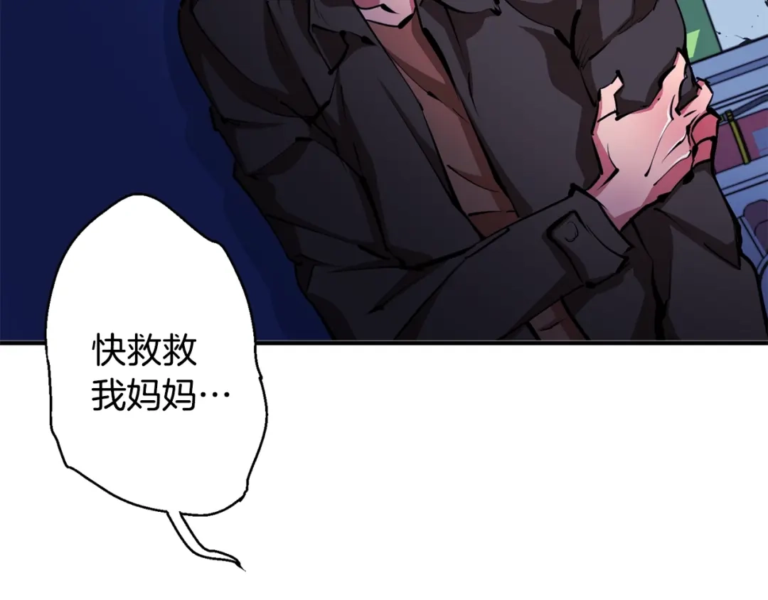 《我的神级笔记本》第113话 大难现场 第33页
