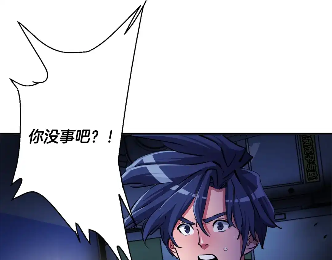 《我的神级笔记本》第113话 大难现场 第55页