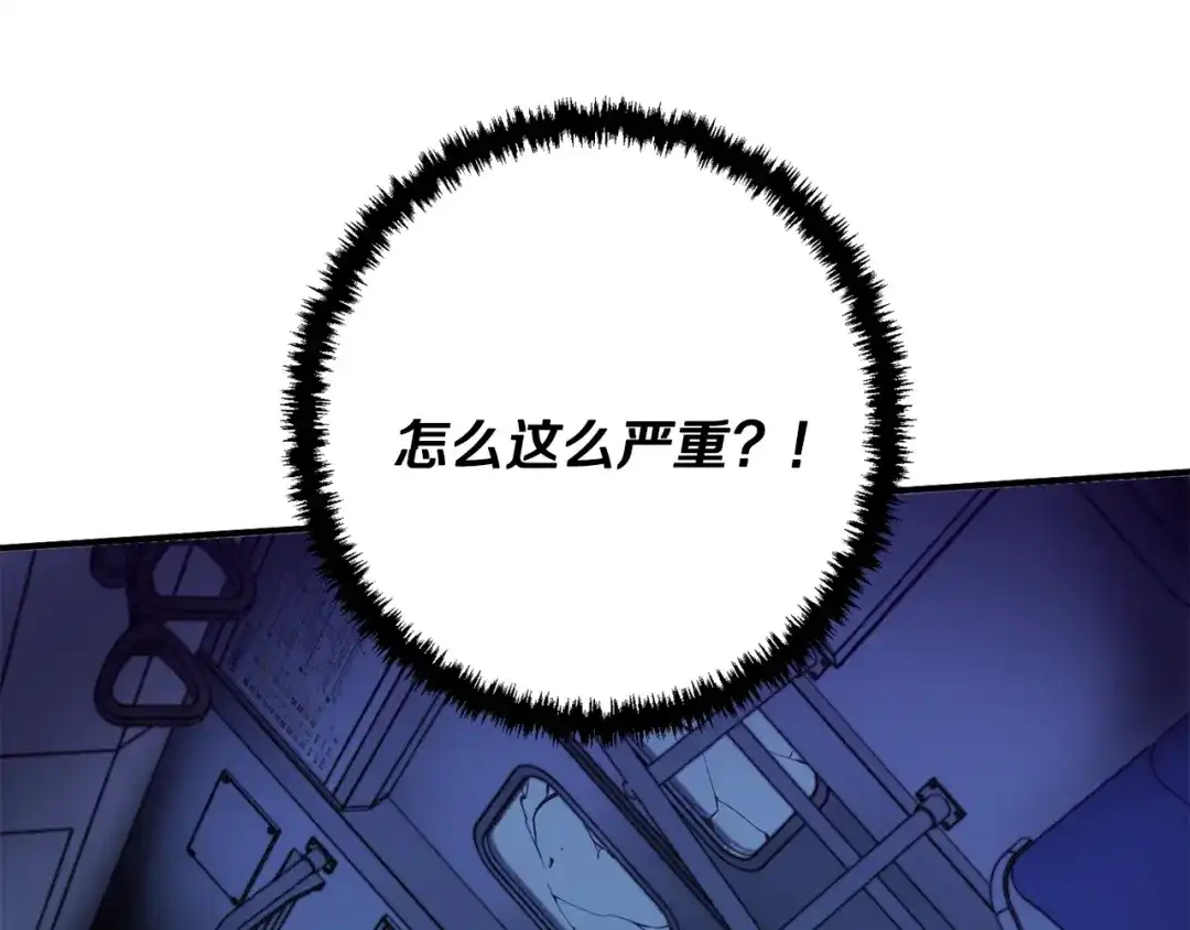 《我的神级笔记本》第113话 大难现场 第50页