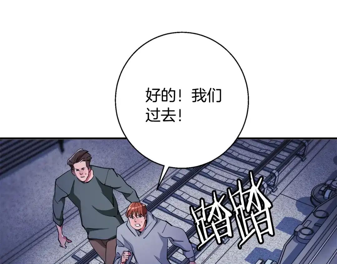 《我的神级笔记本》第113话 大难现场 第144页