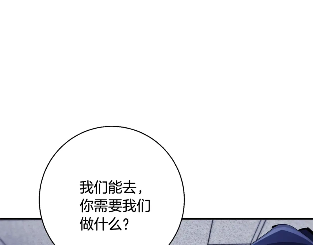 《我的神级笔记本》第113话 大难现场 第96页