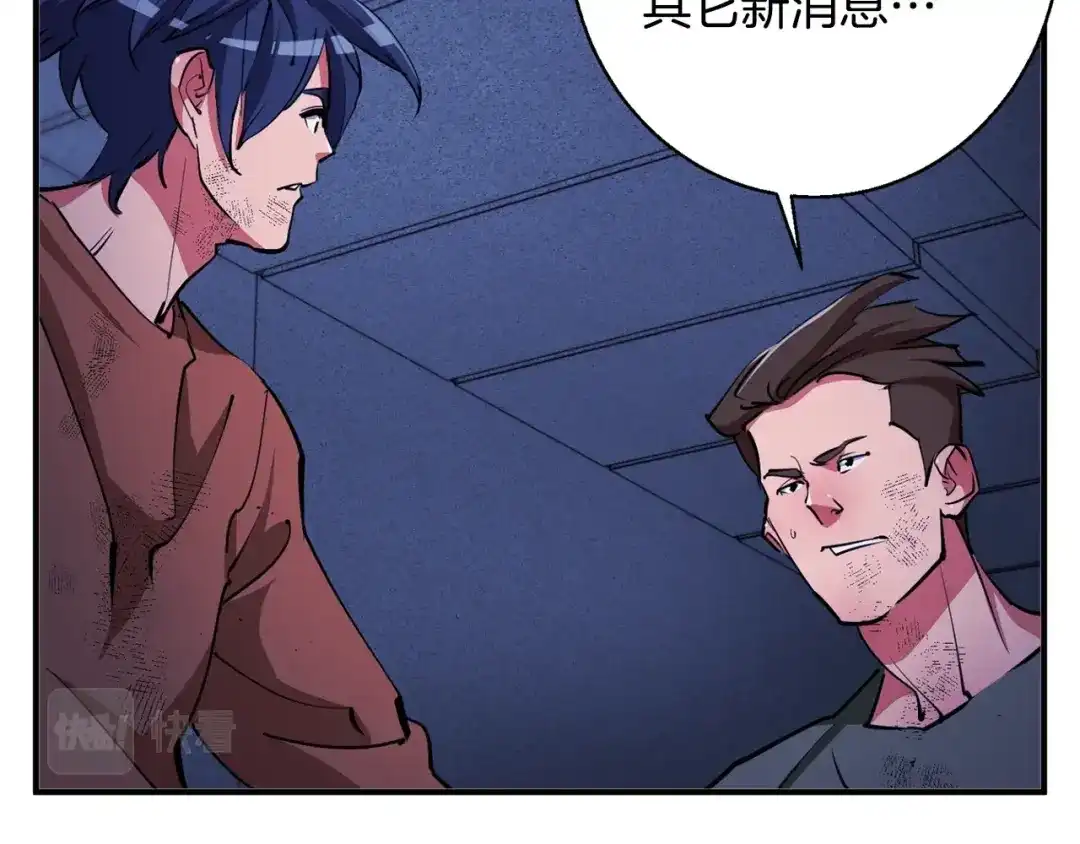 《我的神级笔记本》第114话 生死攸关 第2页