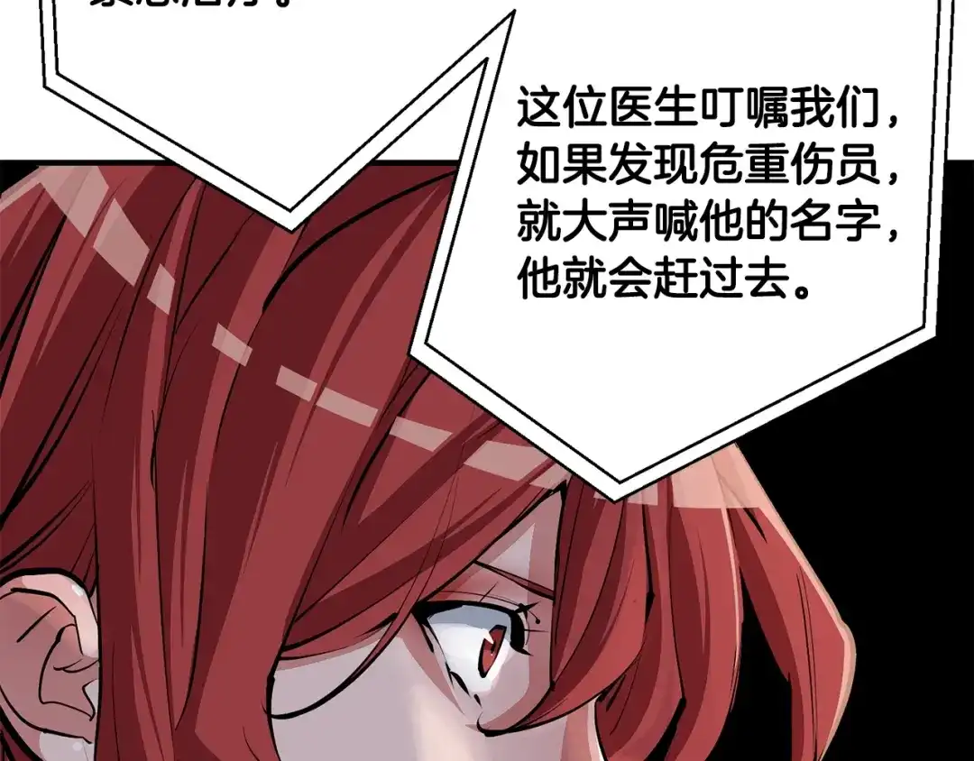 《我的神级笔记本》第114话 生死攸关 第146页