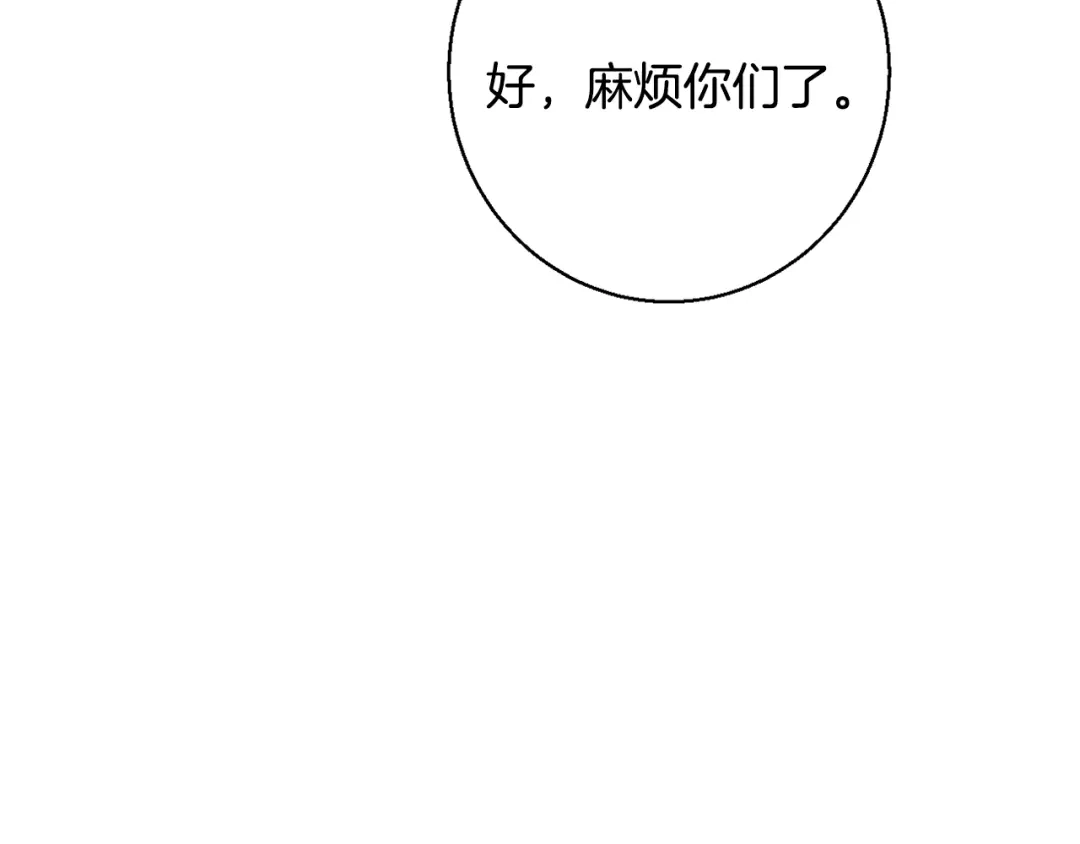 《我的神级笔记本》第114话 生死攸关 第55页