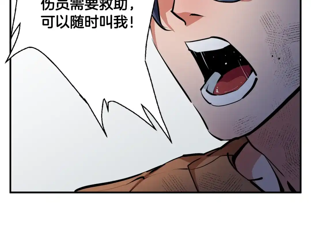 《我的神级笔记本》第114话 生死攸关 第63页