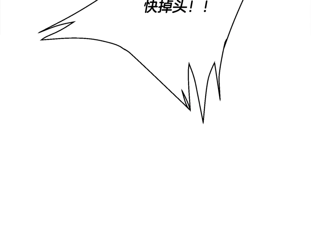《我的神级笔记本》第114话 生死攸关 第153页