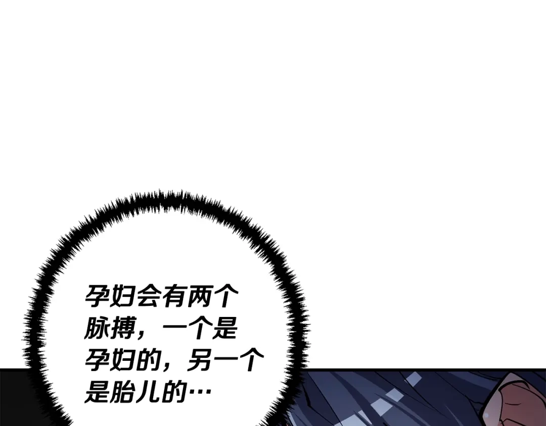 《我的神级笔记本》第114话 生死攸关 第79页