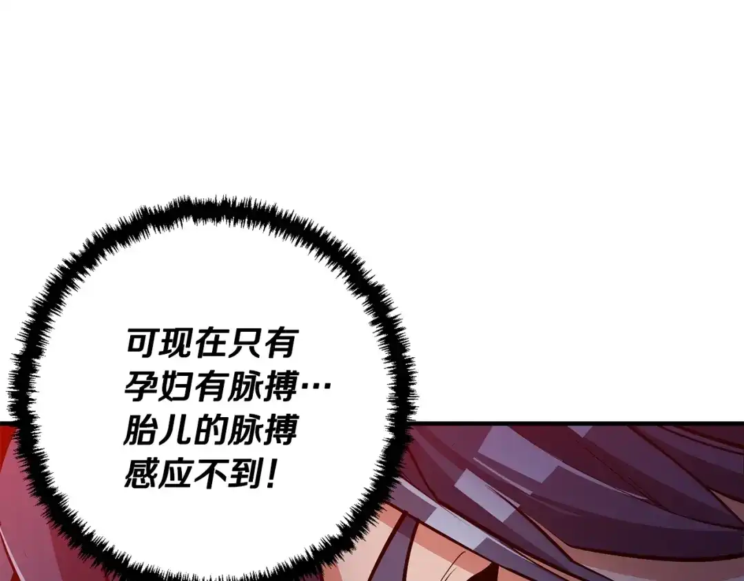 《我的神级笔记本》第114话 生死攸关 第81页
