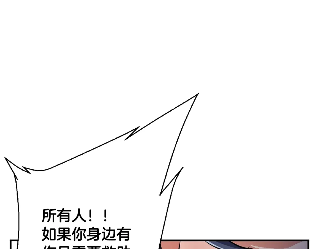 《我的神级笔记本》第114话 生死攸关 第62页
