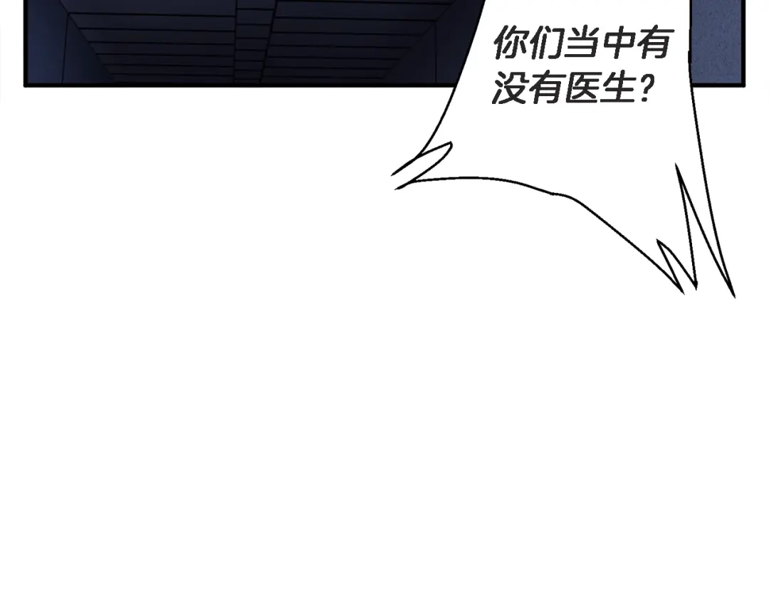 《我的神级笔记本》第114话 生死攸关 第17页