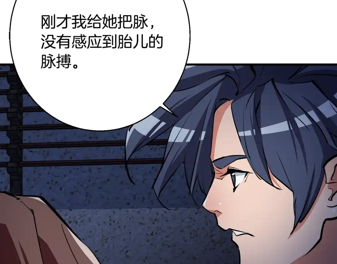 《我的神级笔记本》第114话 生死攸关 第91页
