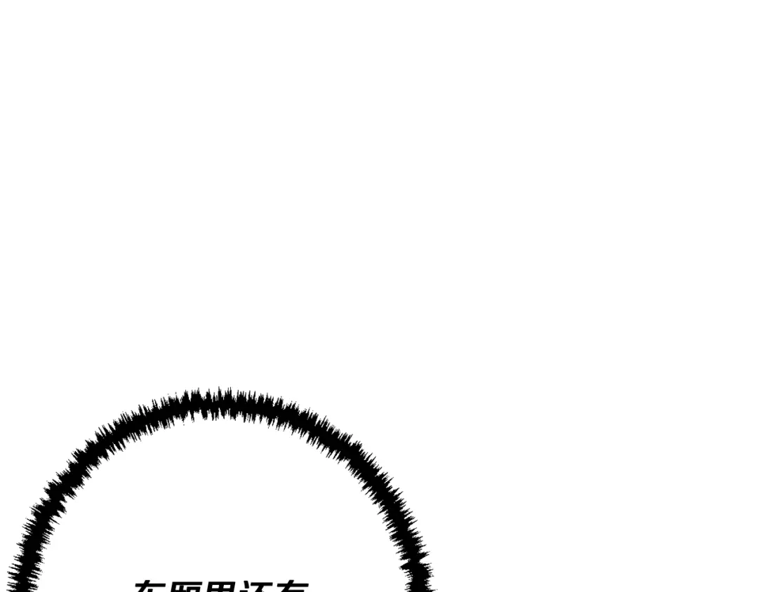 《我的神级笔记本》第114话 生死攸关 第47页