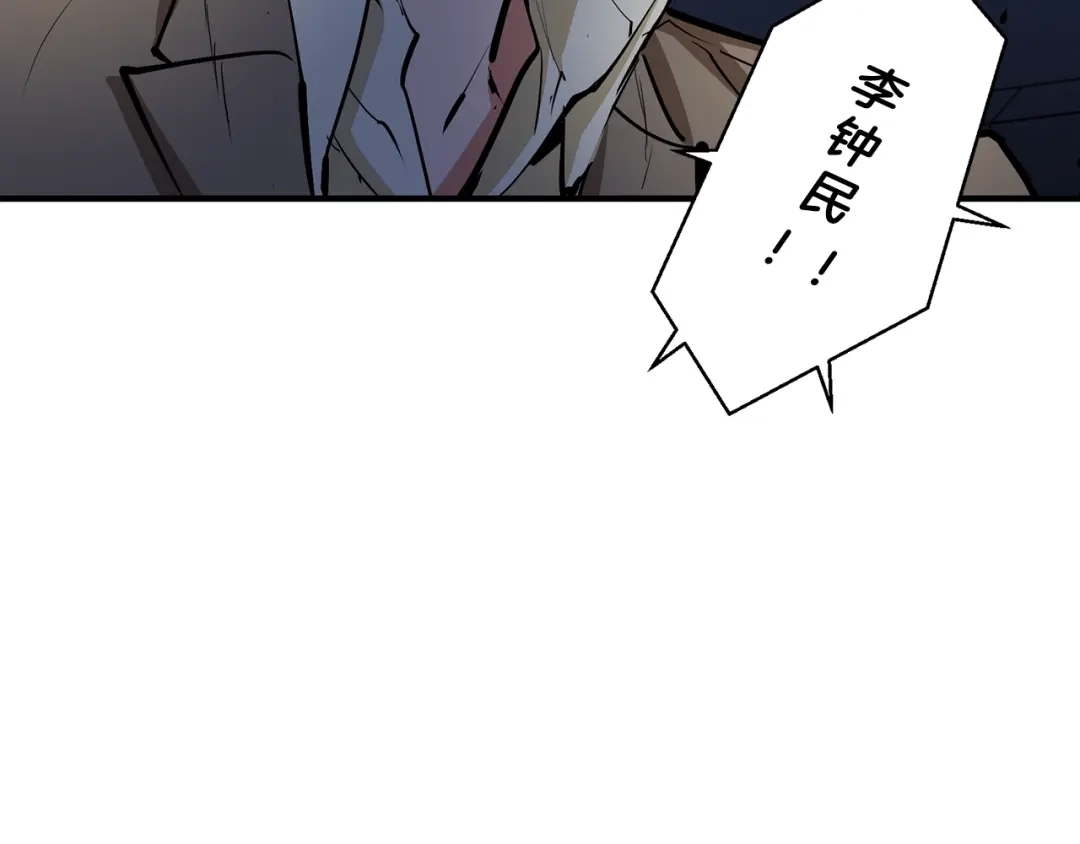 《我的神级笔记本》第114话 生死攸关 第138页