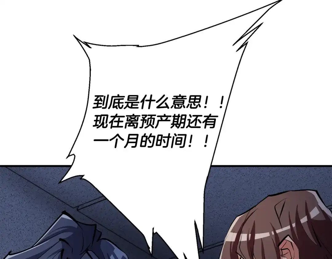《我的神级笔记本》第114话 生死攸关 第99页