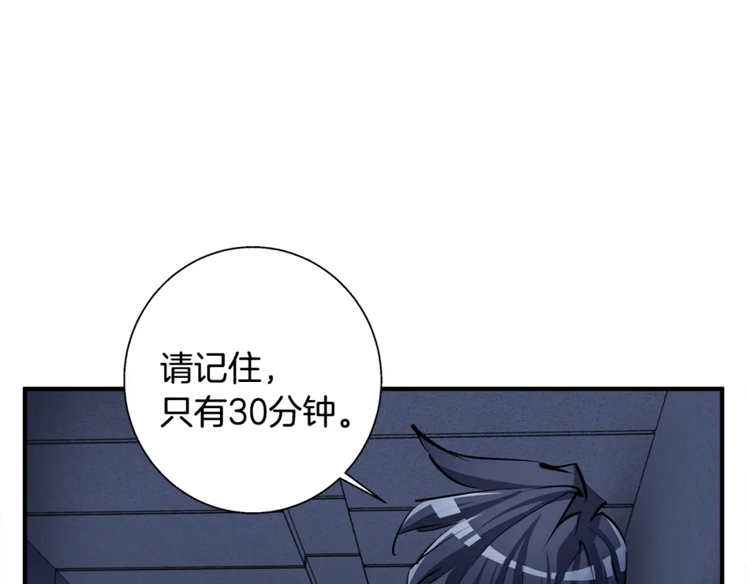 《我的神级笔记本》第114话 生死攸关 第102页