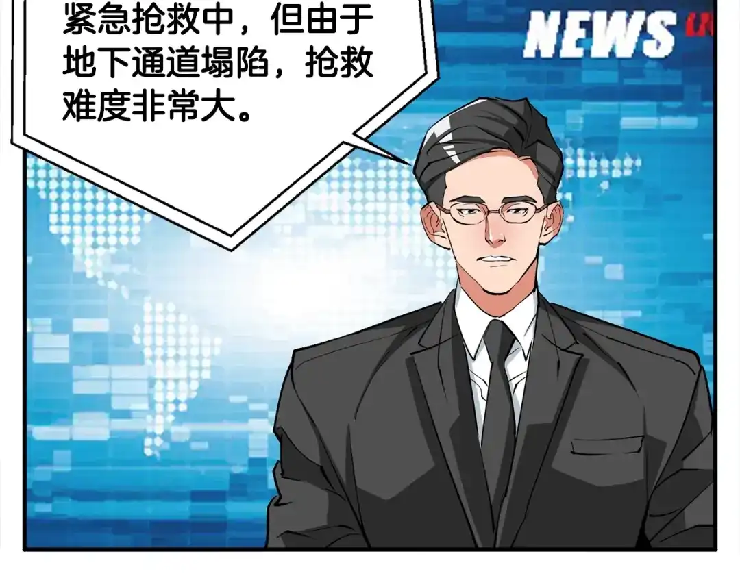 《我的神级笔记本》第114话 生死攸关 第120页