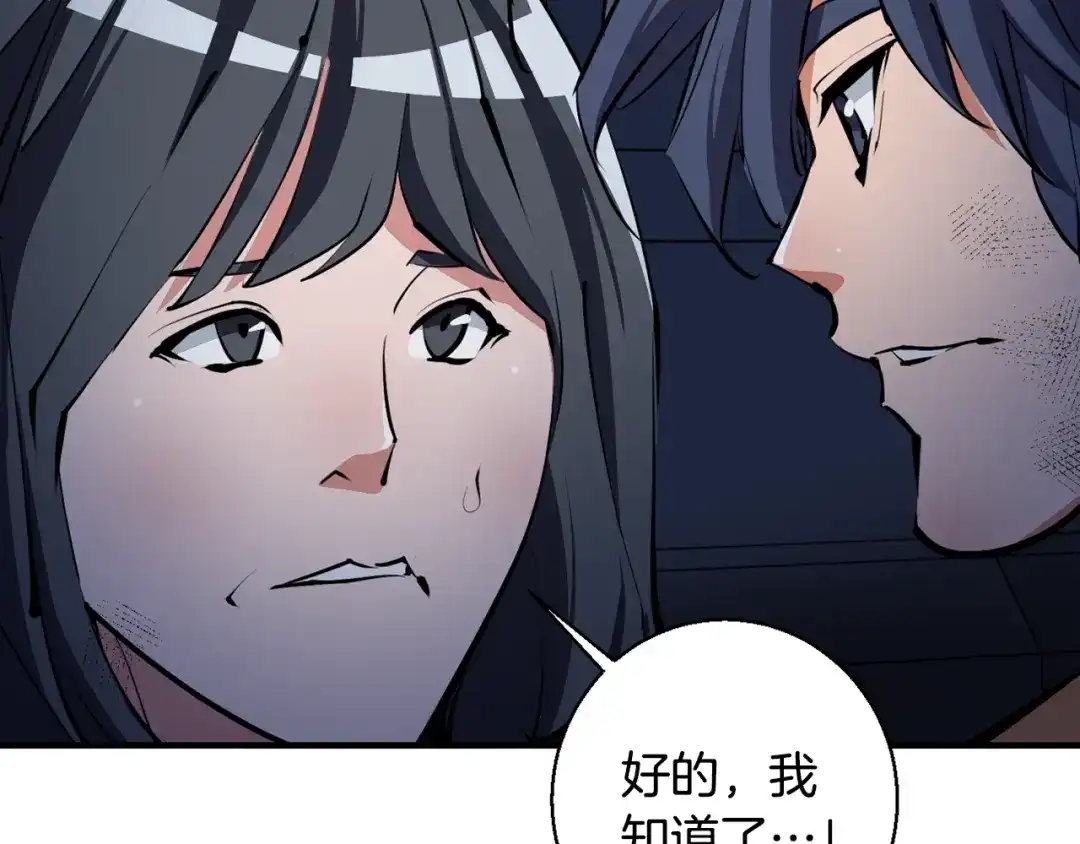 《我的神级笔记本》第114话 生死攸关 第42页