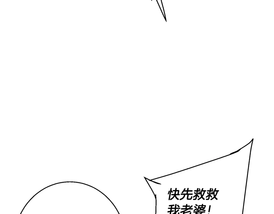 《我的神级笔记本》第114话 生死攸关 第107页
