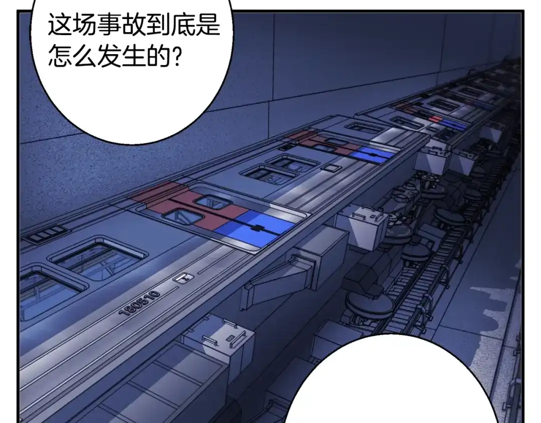 《我的神级笔记本》第114话 生死攸关 第4页