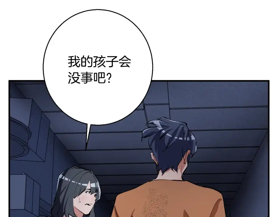 《我的神级笔记本》第114话 生死攸关 第39页