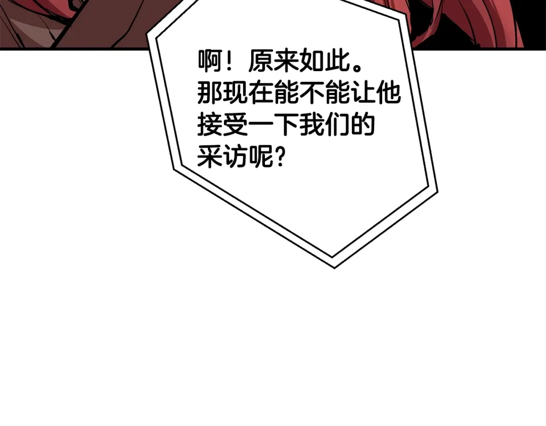 《我的神级笔记本》第114话 生死攸关 第148页