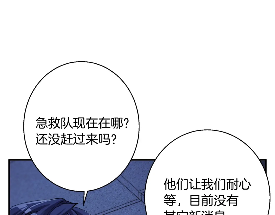 《我的神级笔记本》第114话 生死攸关 第1页