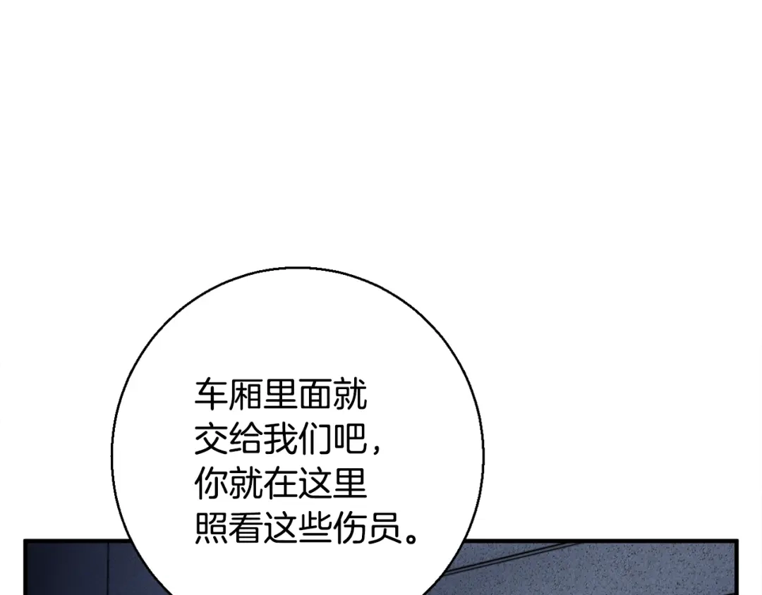 《我的神级笔记本》第114话 生死攸关 第50页