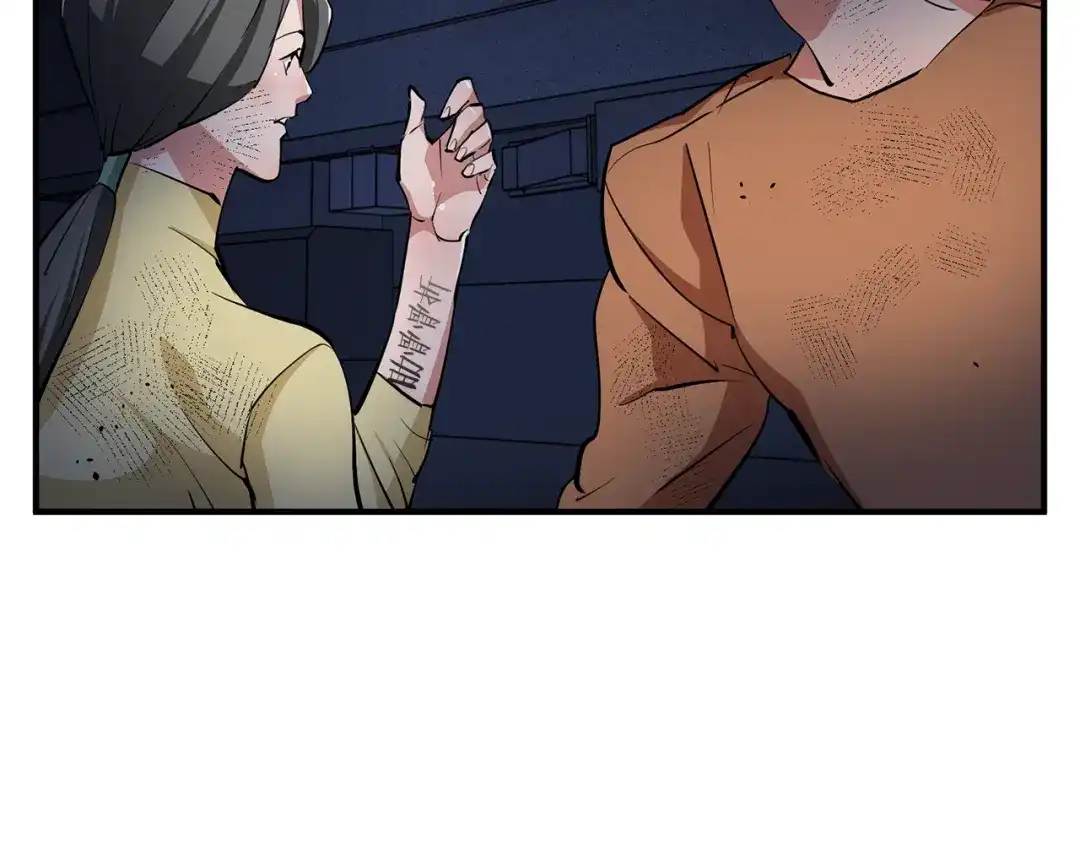《我的神级笔记本》第114话 生死攸关 第162页