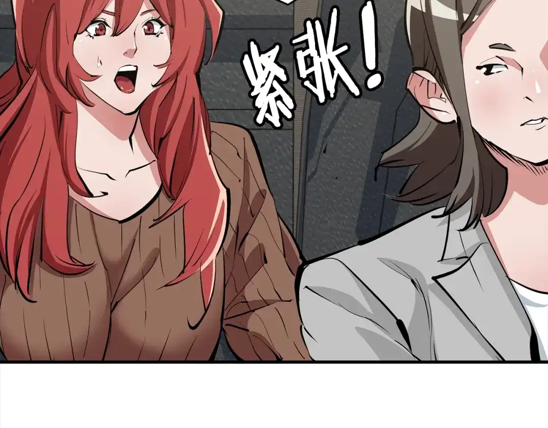 《我的神级笔记本》第114话 生死攸关 第143页