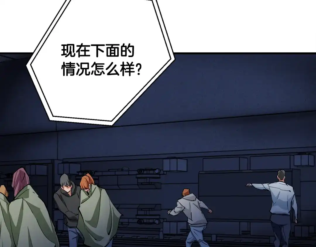 《我的神级笔记本》第114话 生死攸关 第134页