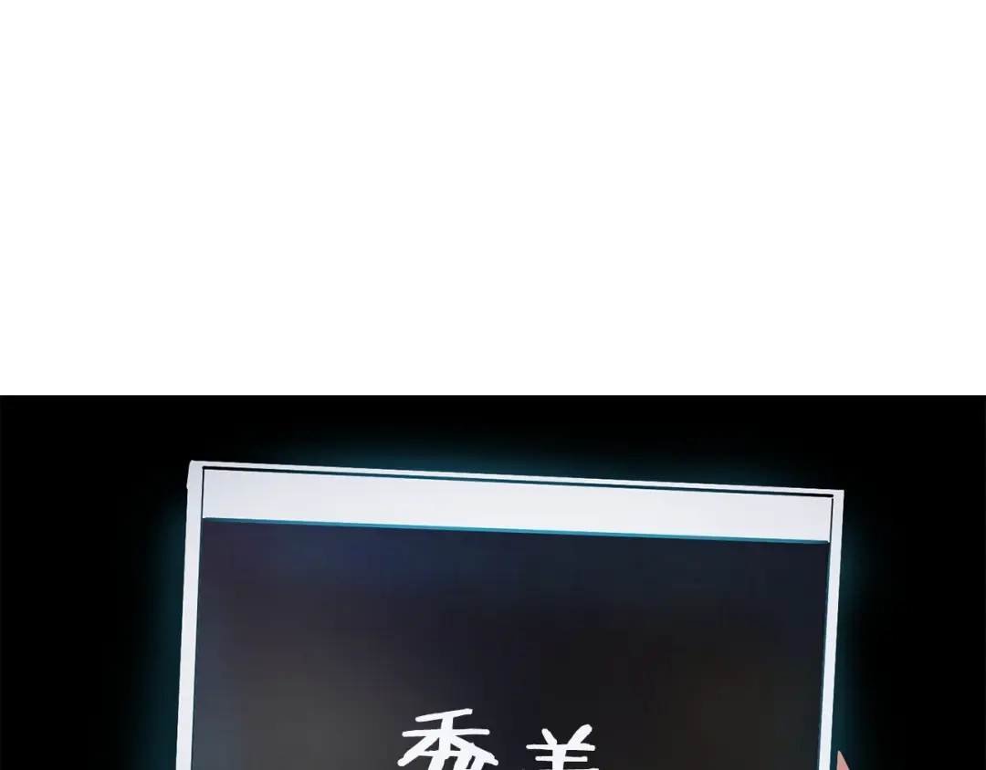 《我的神级笔记本》第114话 生死攸关 第171页