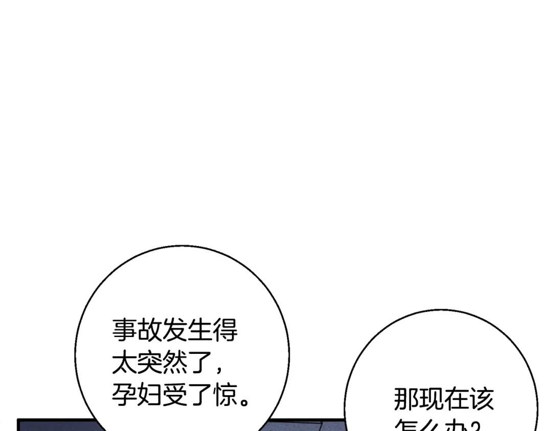 《我的神级笔记本》第114话 生死攸关 第83页