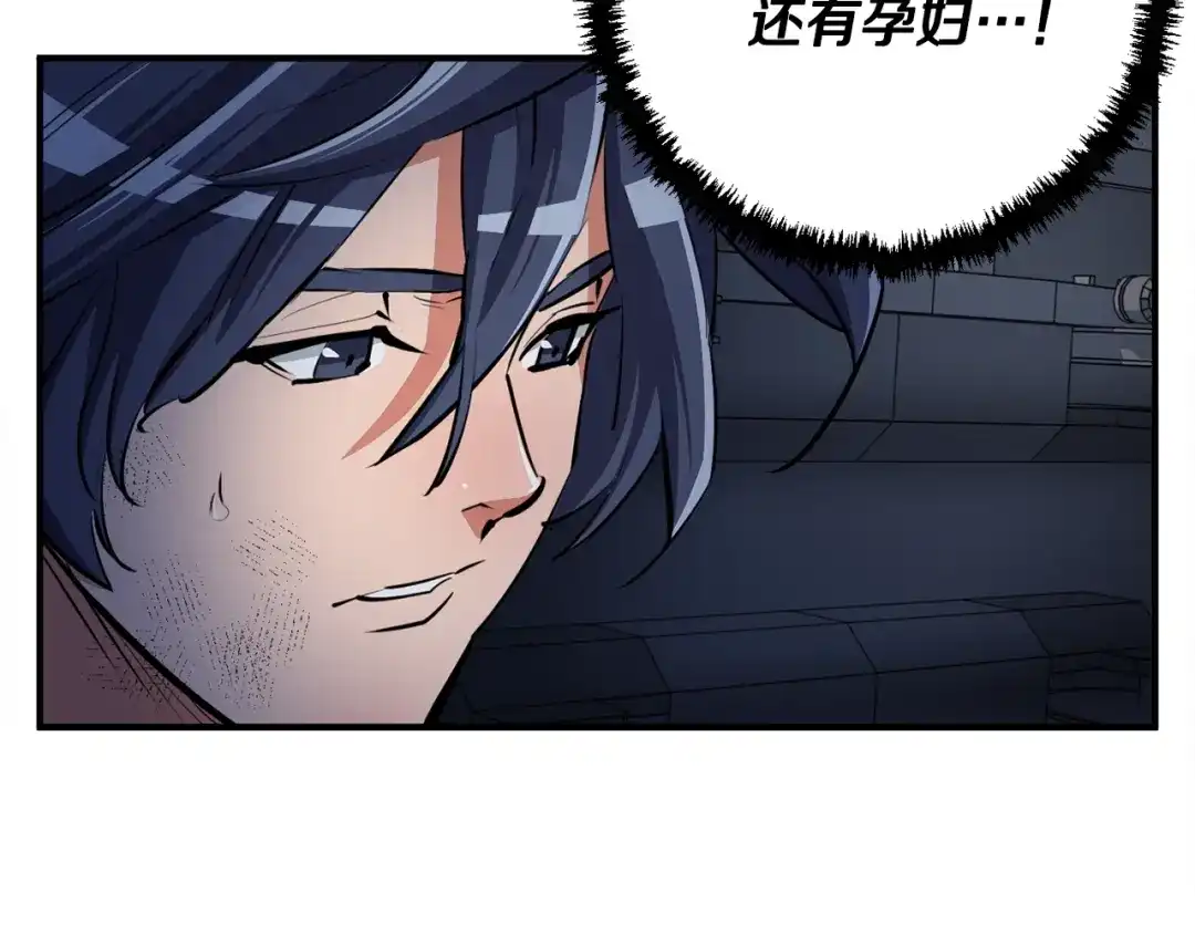《我的神级笔记本》第114话 生死攸关 第46页