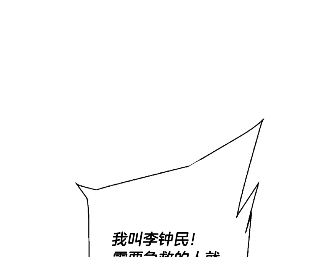 《我的神级笔记本》第114话 生死攸关 第64页