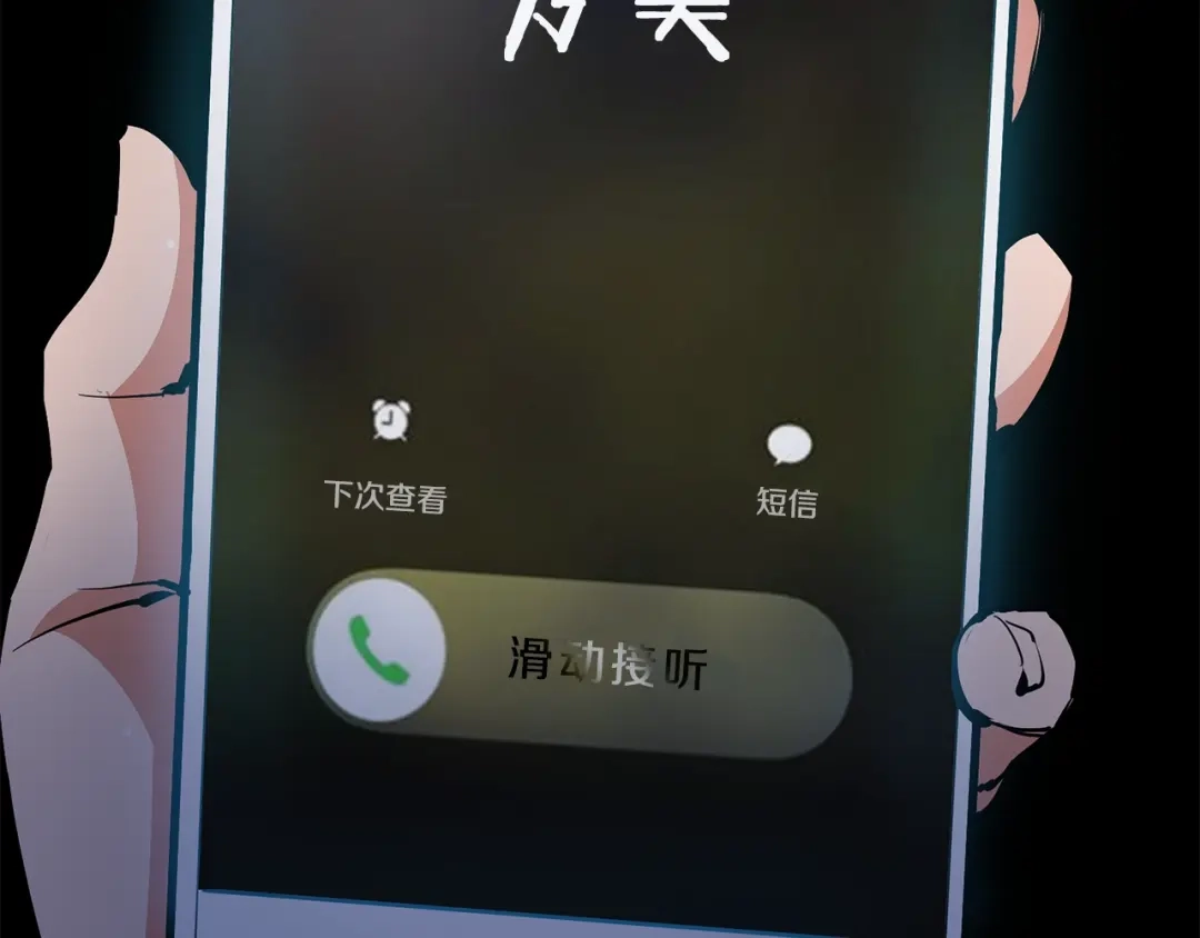 《我的神级笔记本》第114话 生死攸关 第172页