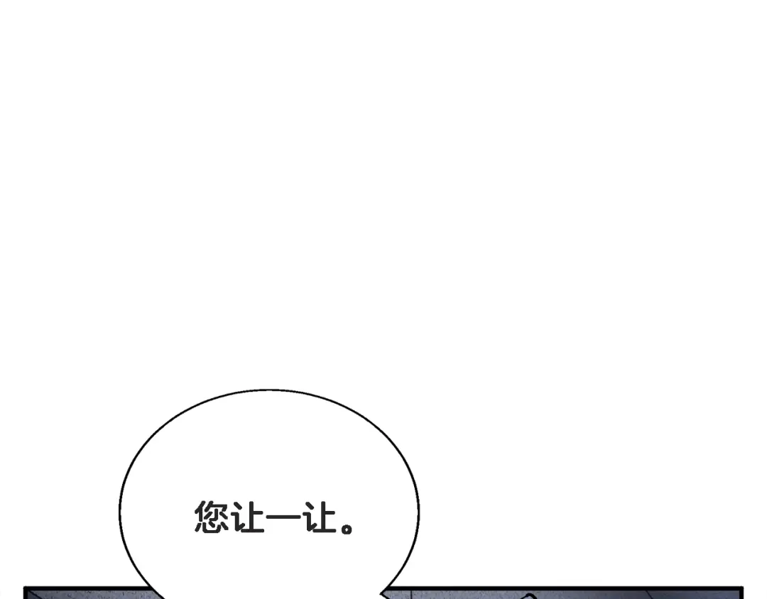 《我的神级笔记本》第114话 生死攸关 第25页