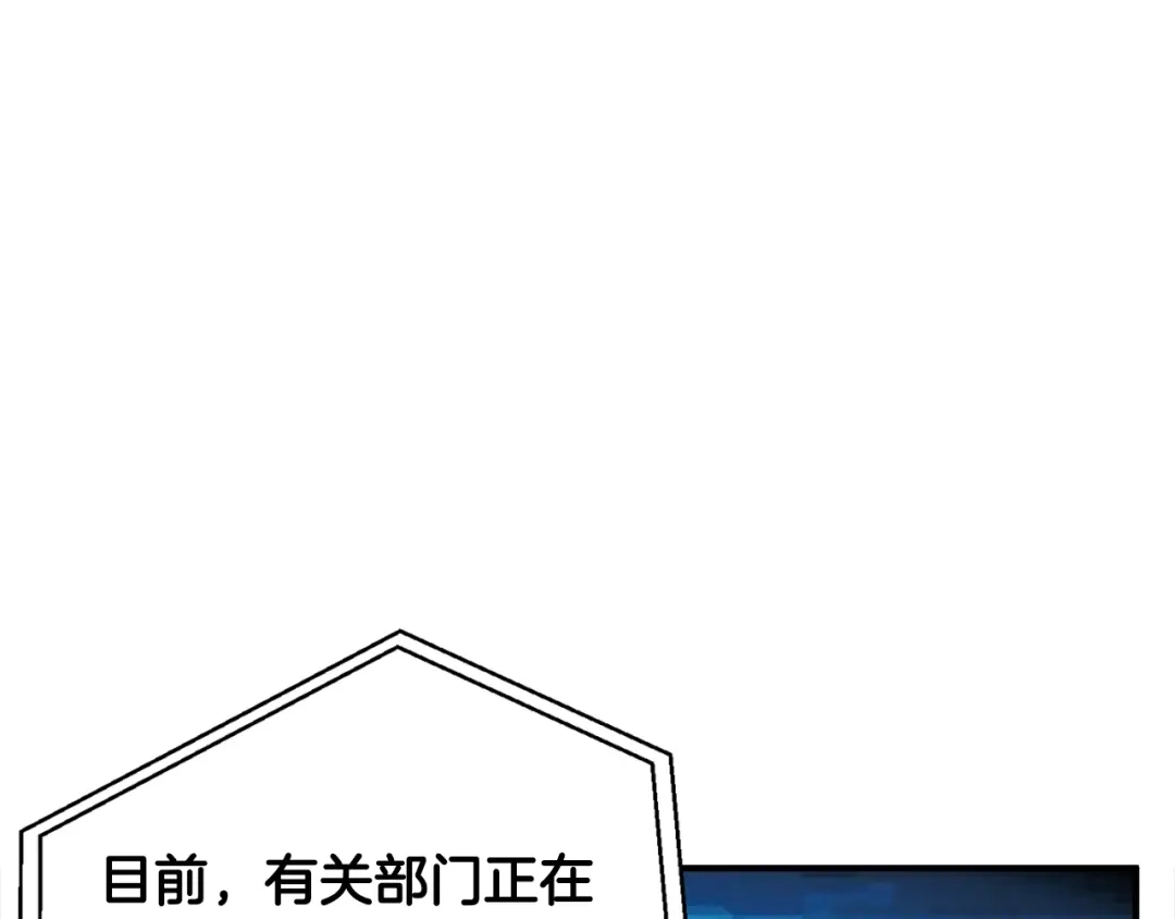 《我的神级笔记本》第114话 生死攸关 第119页