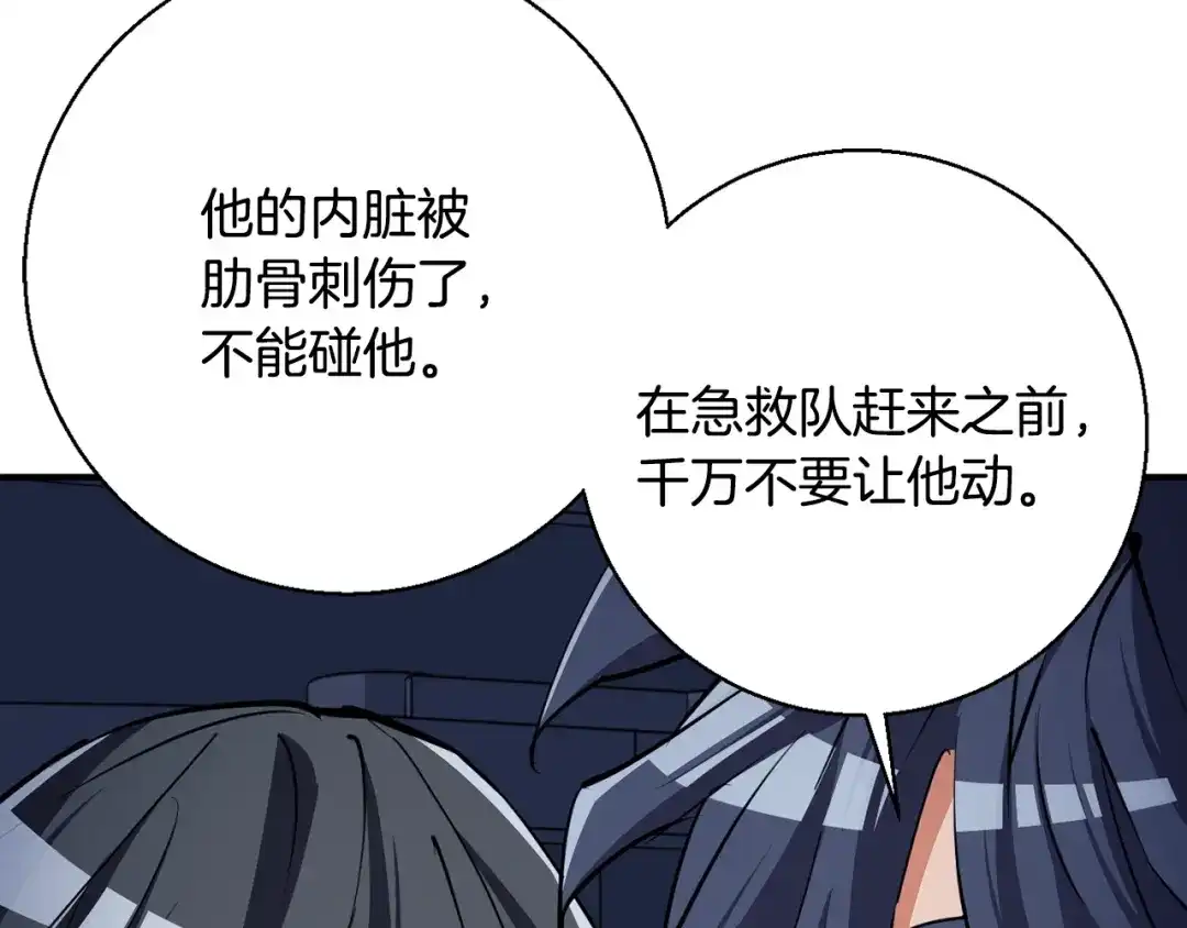 《我的神级笔记本》第114话 生死攸关 第41页