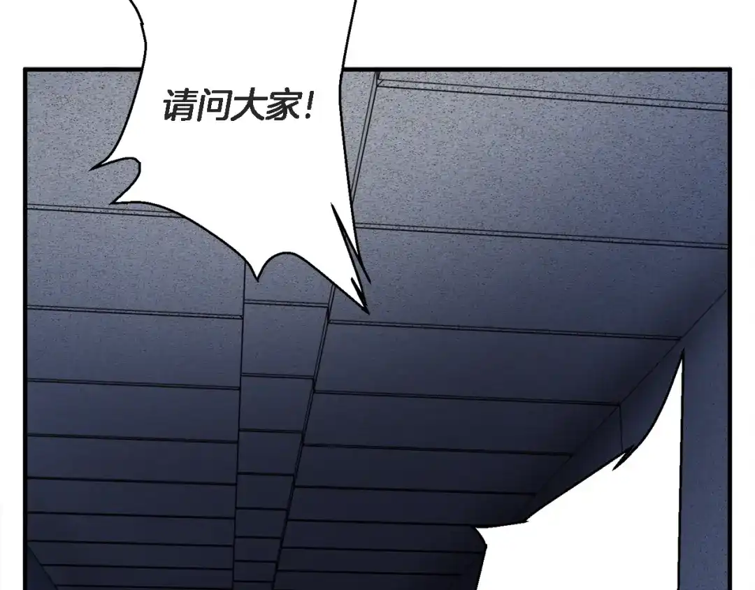 《我的神级笔记本》第114话 生死攸关 第16页