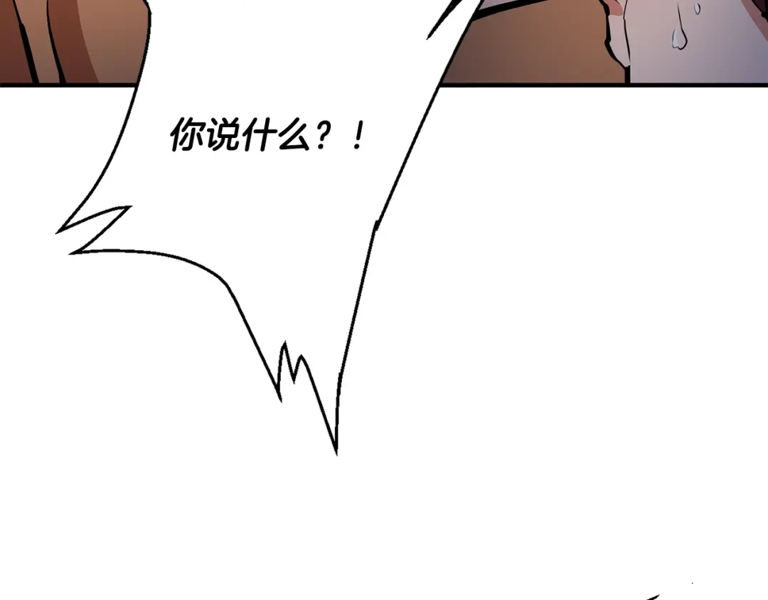 《我的神级笔记本》第114话 生死攸关 第98页