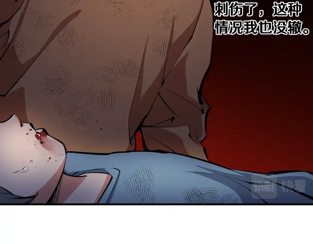 《我的神级笔记本》第114话 生死攸关 第34页