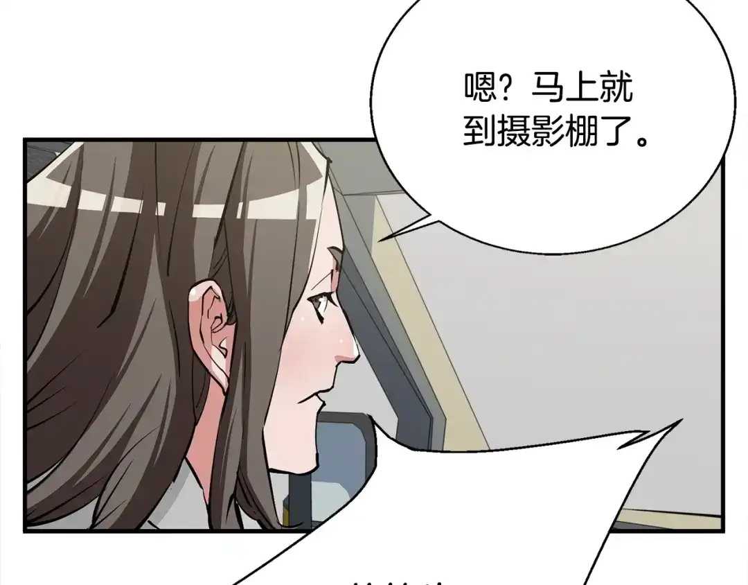 《我的神级笔记本》第114话 生死攸关 第152页