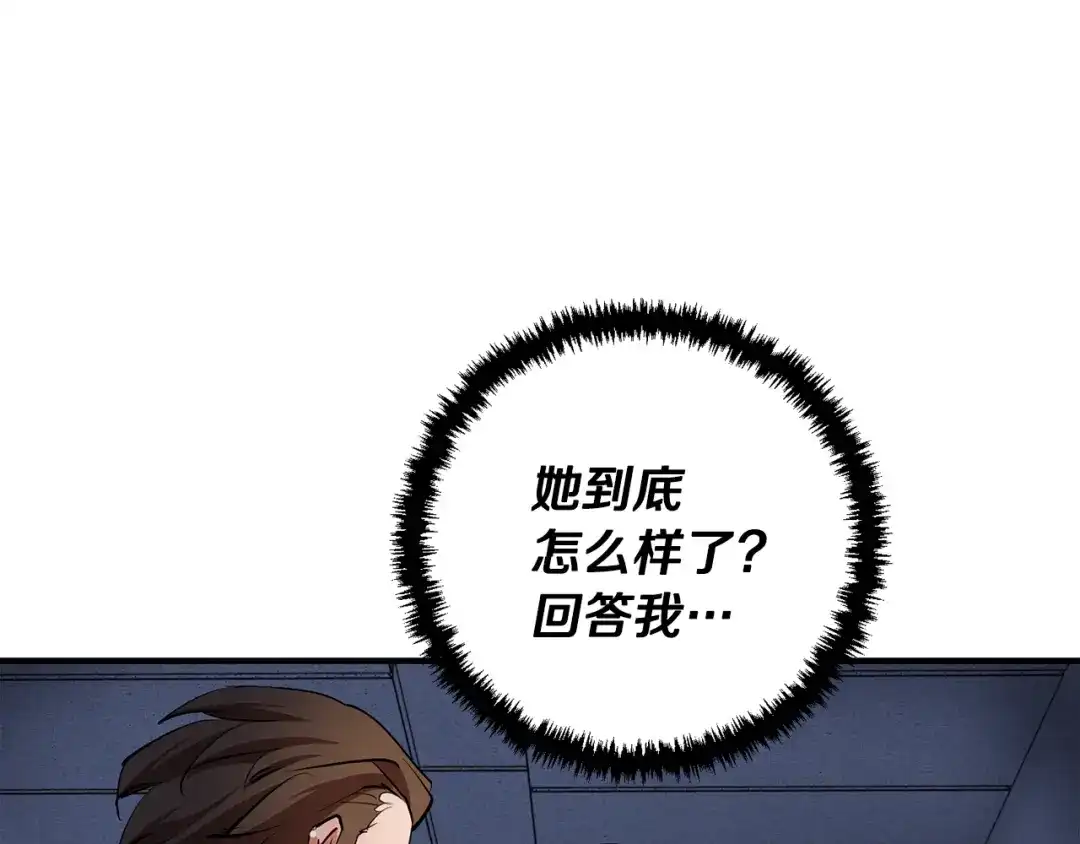 《我的神级笔记本》第114话 生死攸关 第111页