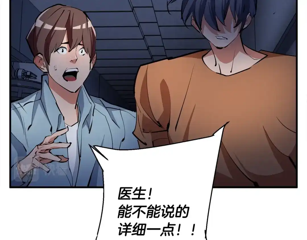 《我的神级笔记本》第114话 生死攸关 第103页