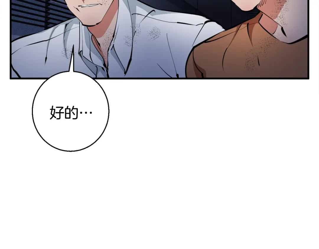 《我的神级笔记本》第114话 生死攸关 第38页