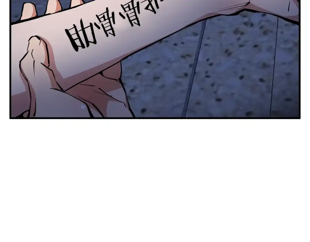《我的神级笔记本》第114话 生死攸关 第160页