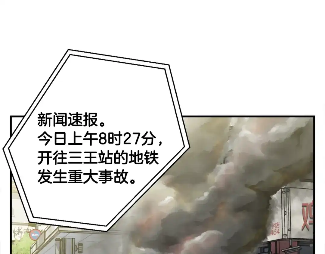 《我的神级笔记本》第114话 生死攸关 第117页