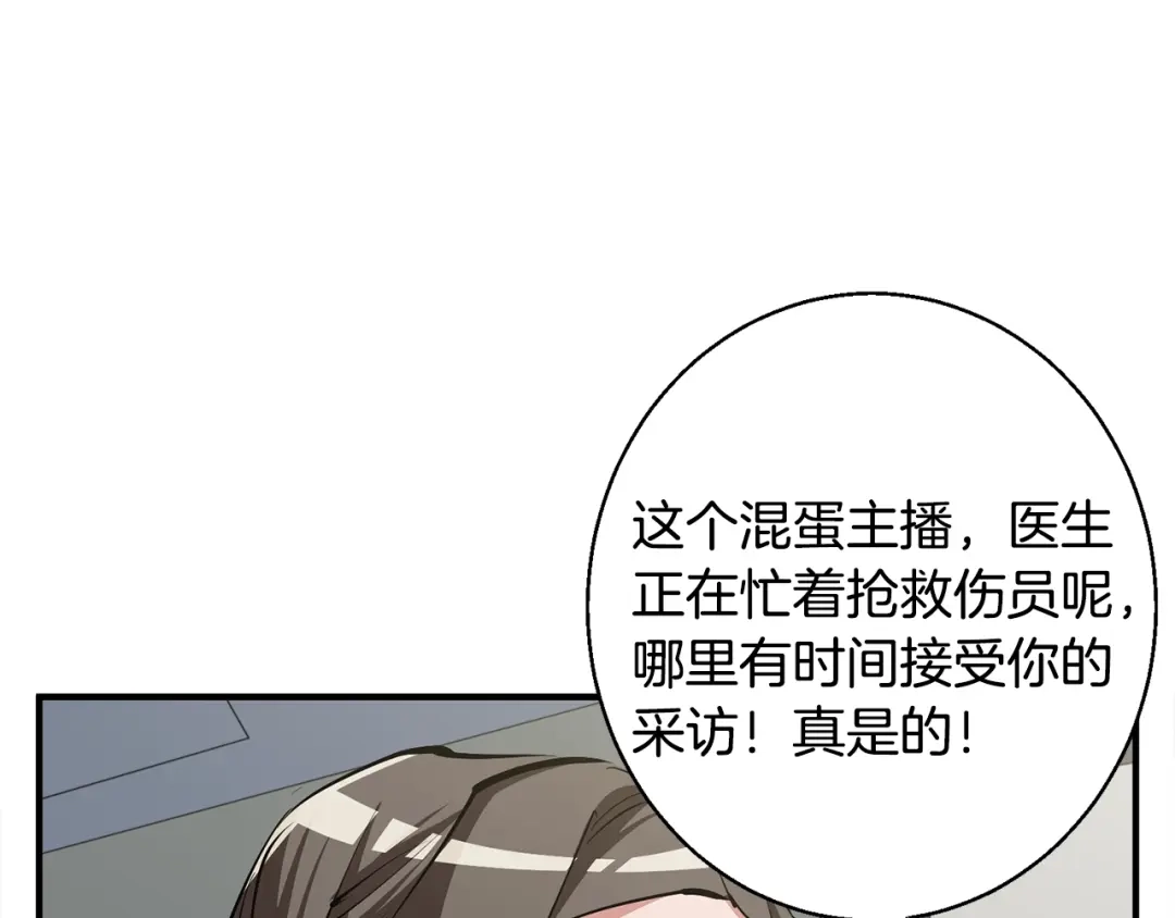 《我的神级笔记本》第114话 生死攸关 第149页