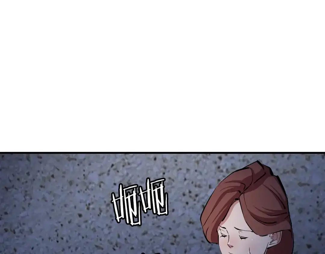 《我的神级笔记本》第114话 生死攸关 第73页