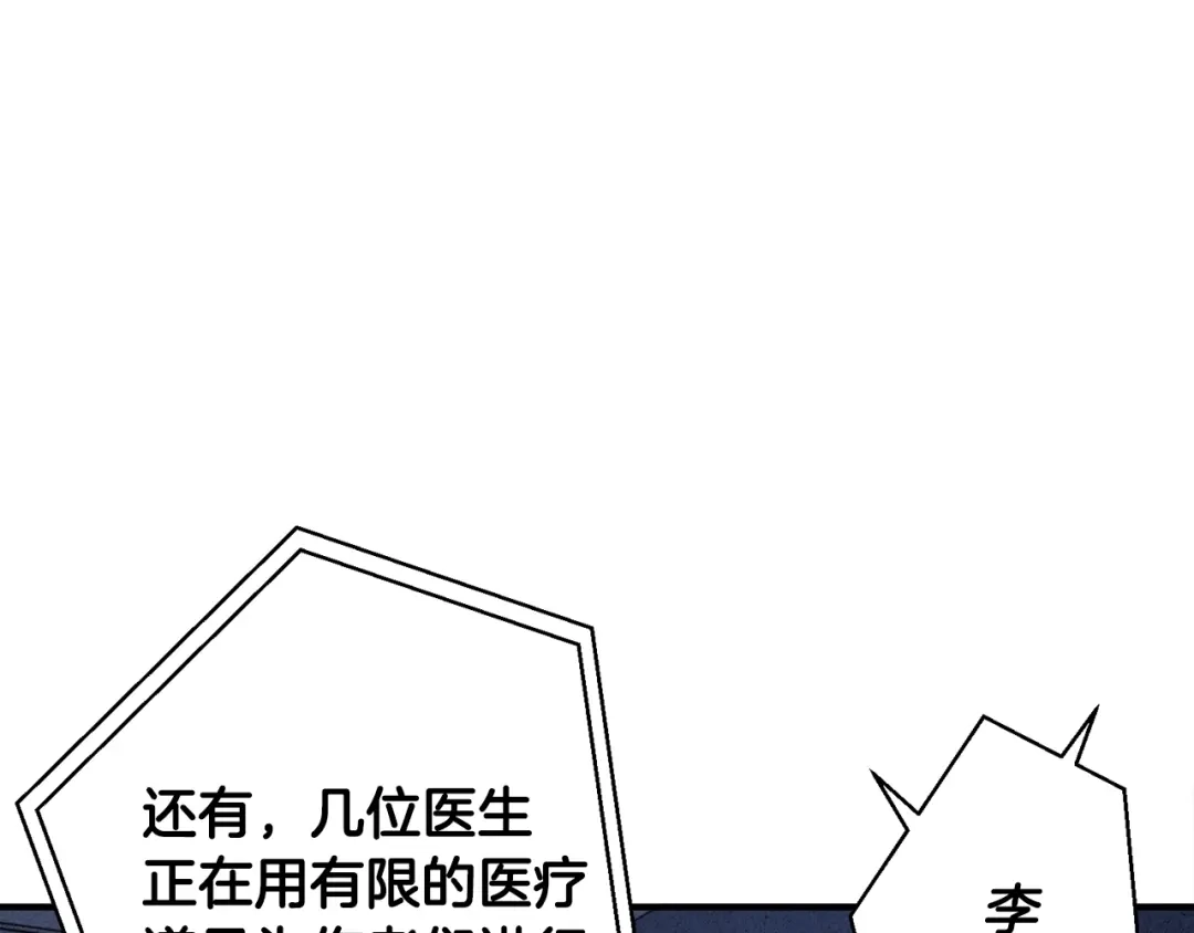 《我的神级笔记本》第114话 生死攸关 第136页